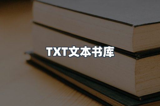 外文电子书系列