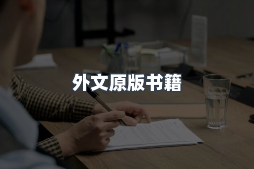PDF电子书下载